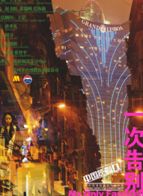欧美精品综合一区二区三区